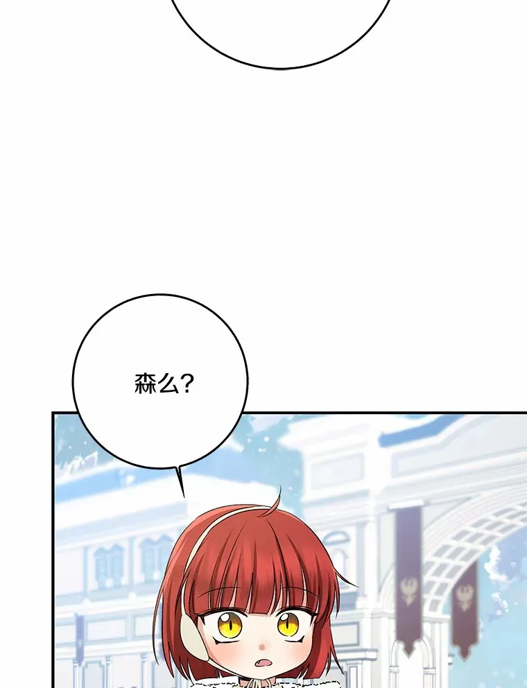 我的暴君变成小孩儿了漫画,63.堆雪人2图