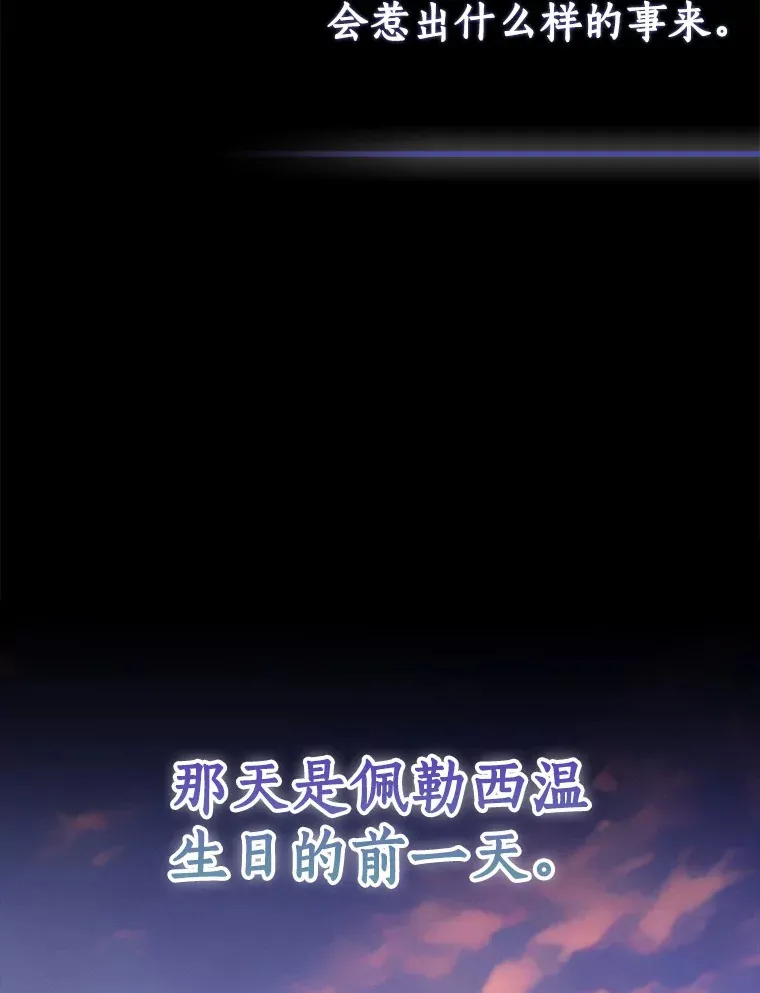 我的暴君变成小孩儿了漫画,59.魔力觉醒后1图