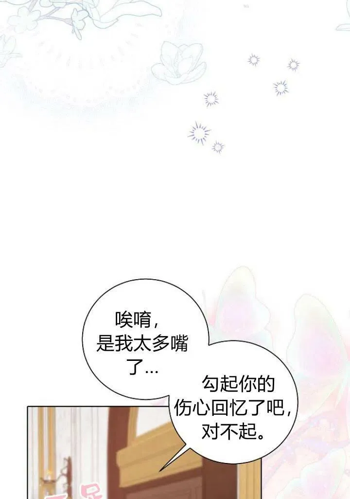 我的暴君变成小孩儿了漫画,第05话2图