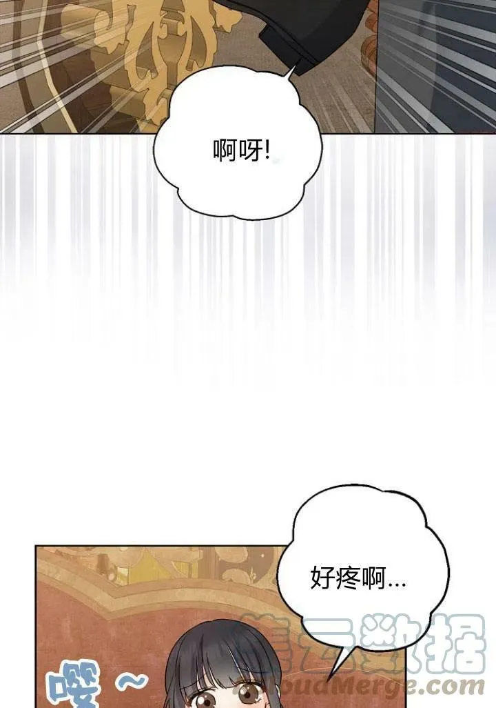 我的暴君变成小孩儿了漫画,第10话5图