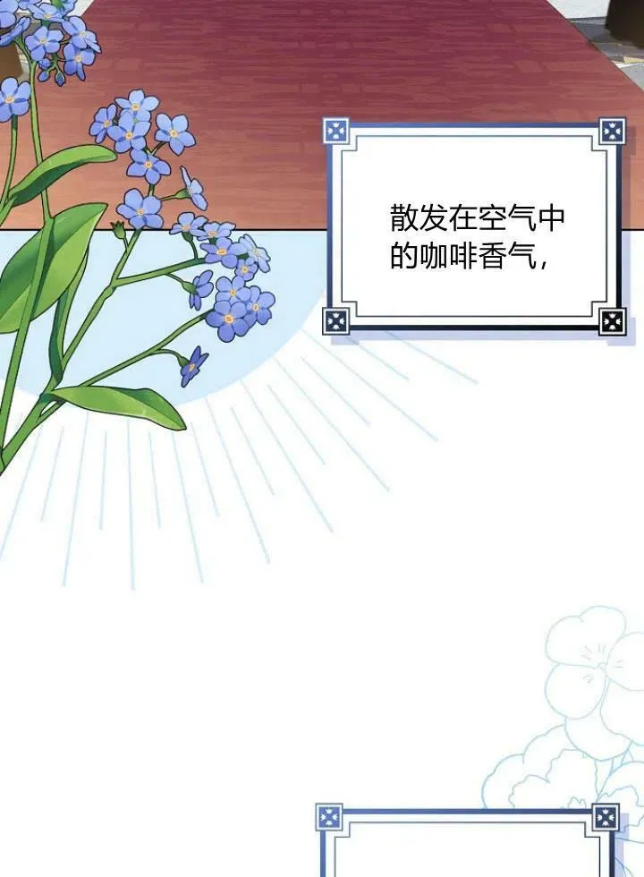 我的暴君变成小孩儿了漫画,第27话4图