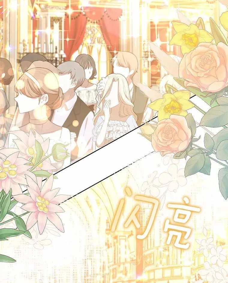 我的暴君变成小孩儿了漫画,7.仪式开始4图