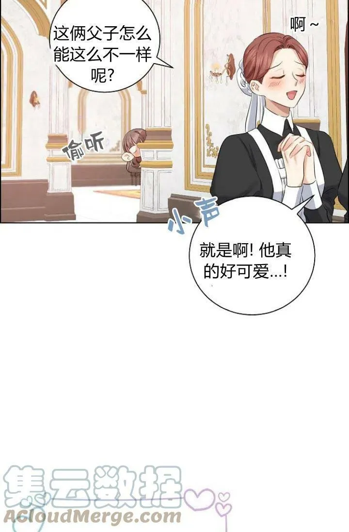 我的暴君变成小孩儿了漫画,第05话5图