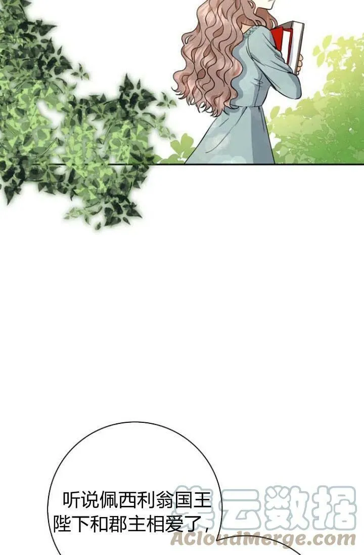 我的暴君变成小孩儿了漫画,第01话1图