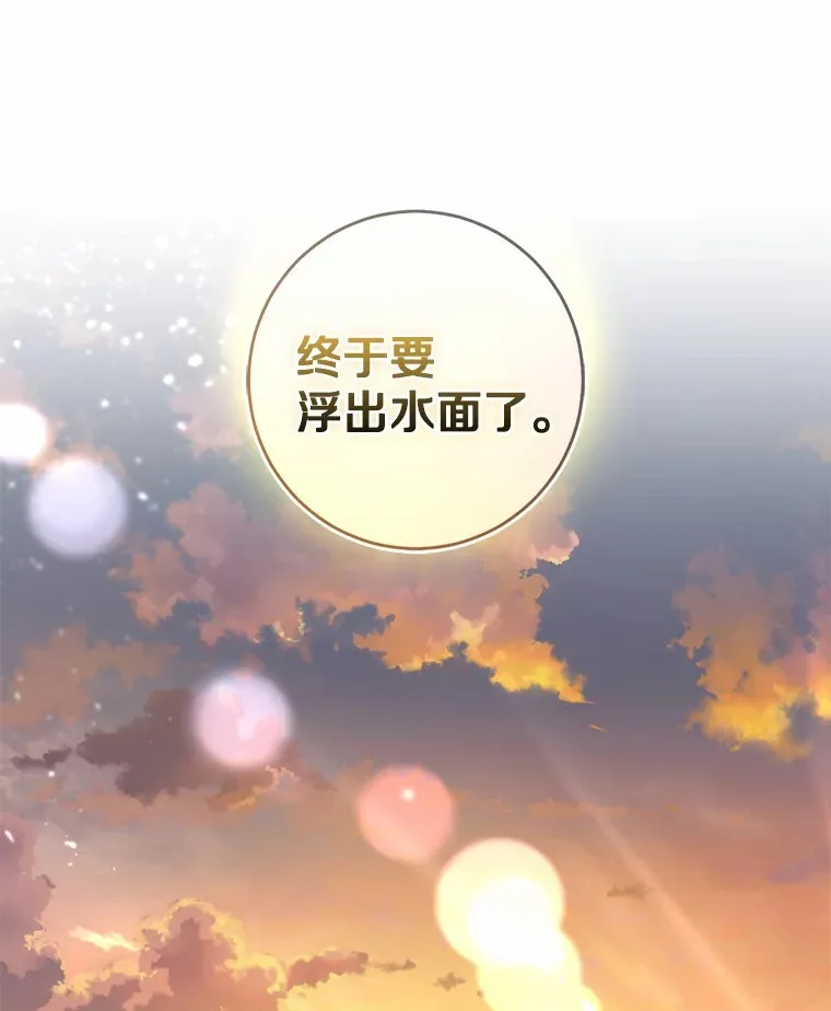 我的暴君变成小孩儿了漫画,72.神秘气息2图