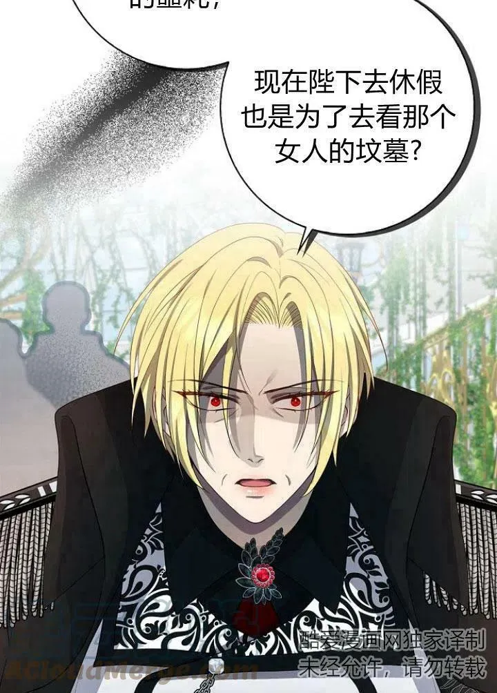 我的暴君变成小孩儿了漫画,第04话5图