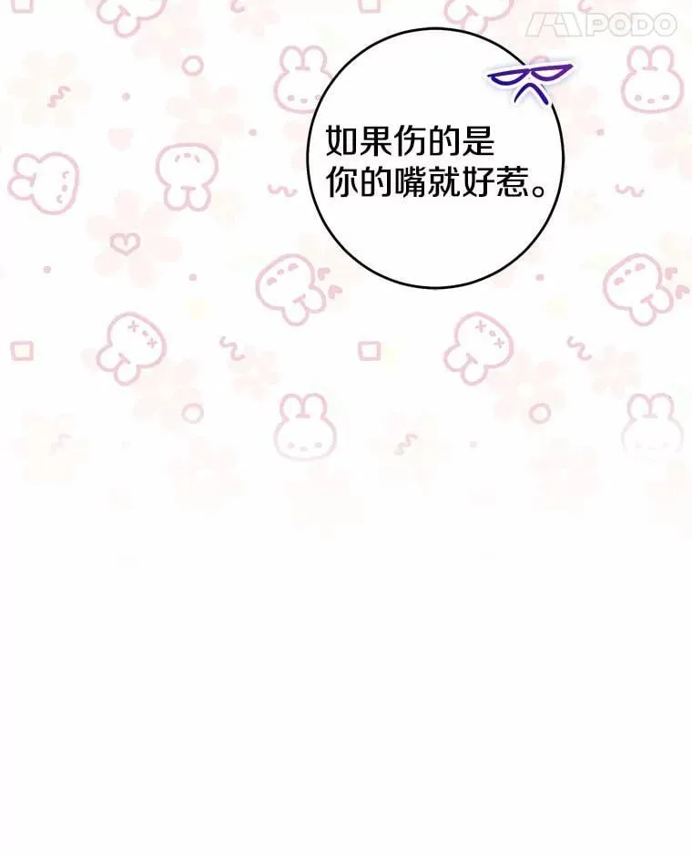 我的暴君变成小孩儿了漫画,9.你这个人真怪2图