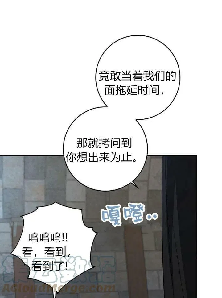 我的暴君变成小孩儿了漫画,第22话5图