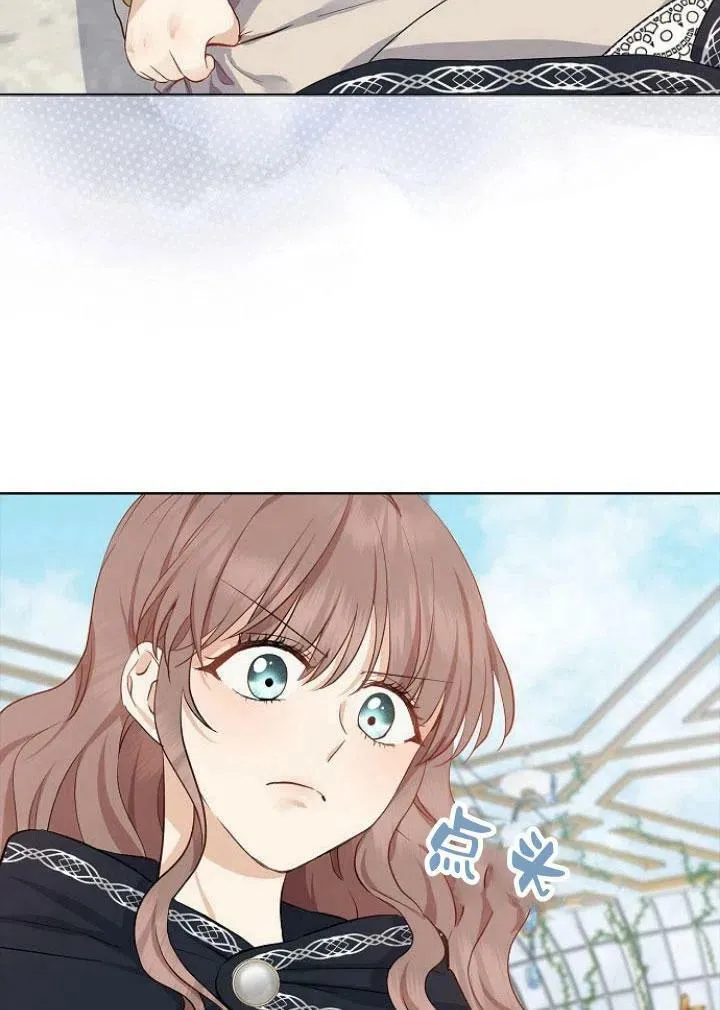 我的暴君变成小孩儿了漫画,第04话4图