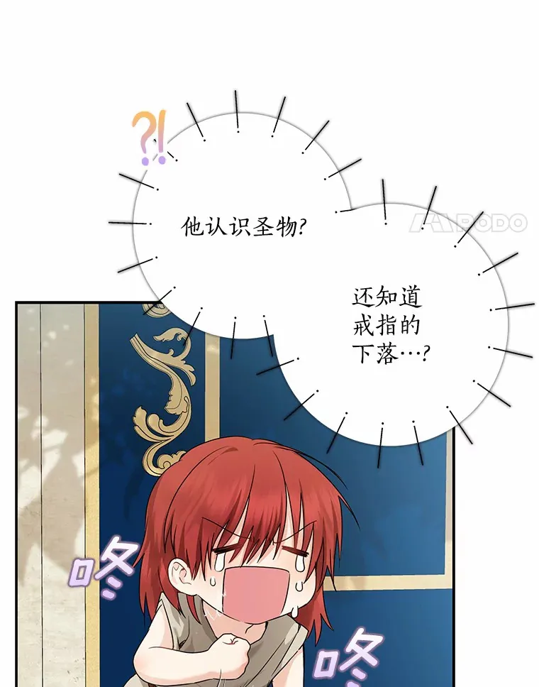 我的暴君变成小孩儿了漫画,38.带他回皇城4图