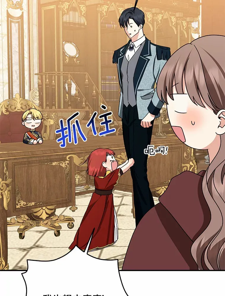 我的暴君变成小孩儿了漫画,43.繁忙的庆典5图
