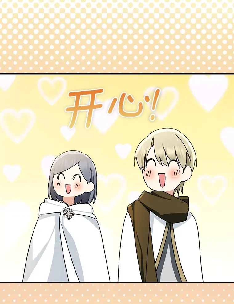 我的暴君变成小孩儿了漫画,66.参观圣殿1图