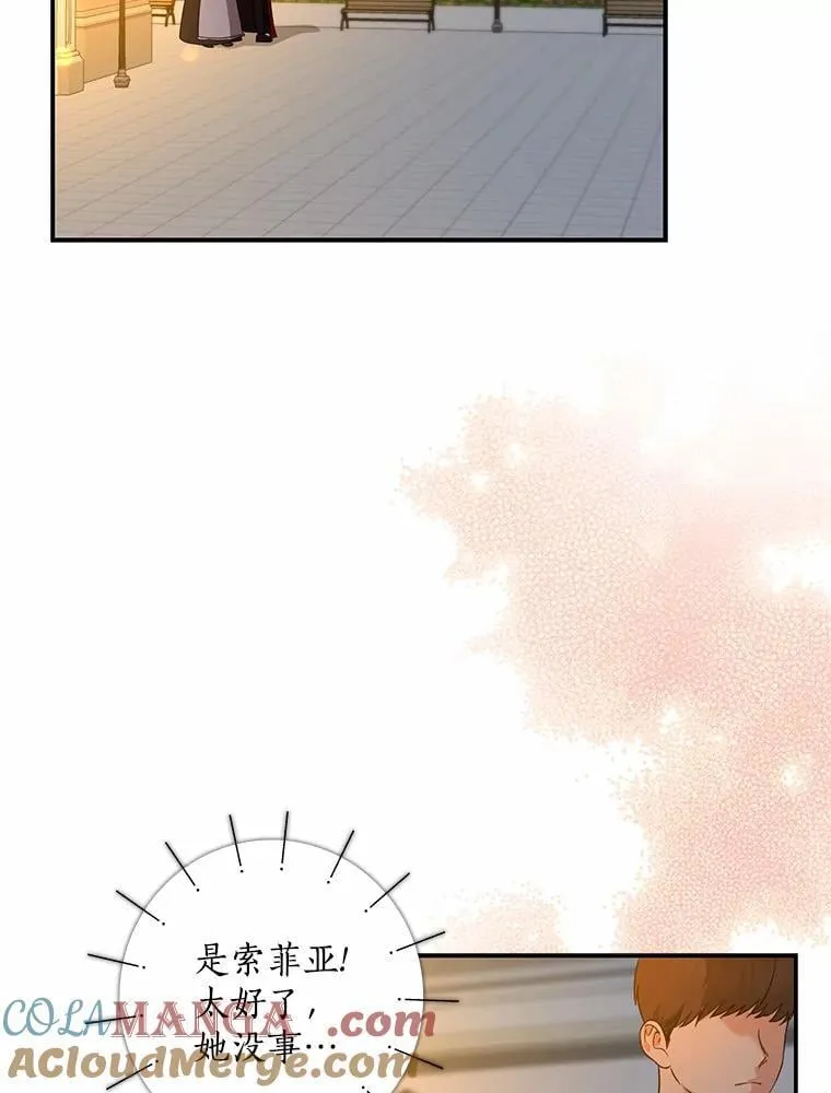 我的暴君变成小孩儿了漫画,34.圣子1图