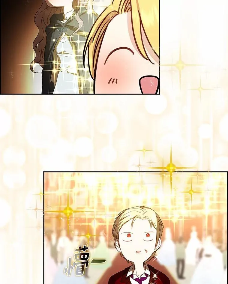 我的暴君变成小孩儿了漫画,7.仪式开始4图