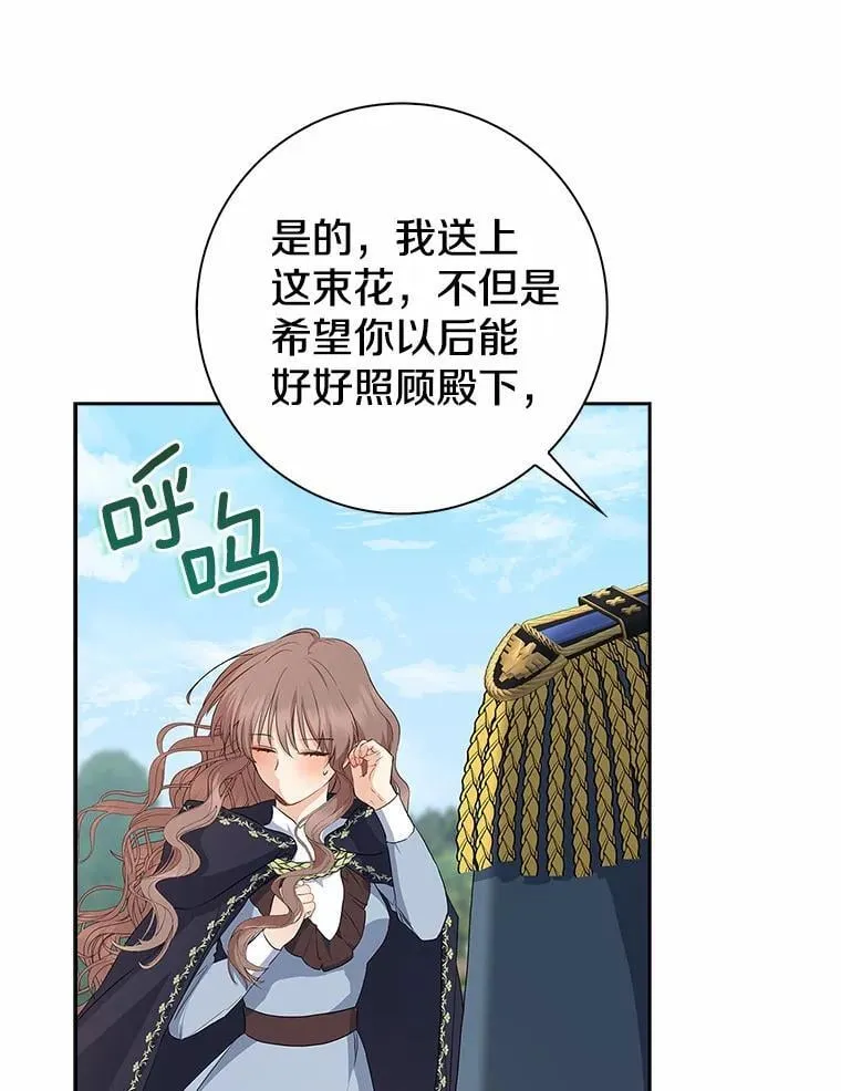 我的暴君变成小孩儿了漫画,14.向你提亲了？3图