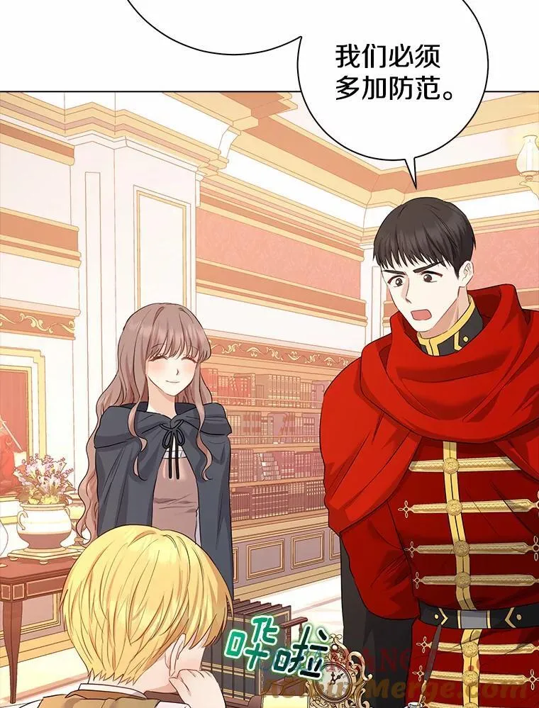 我的暴君变成小孩儿了漫画,6.我也要5图