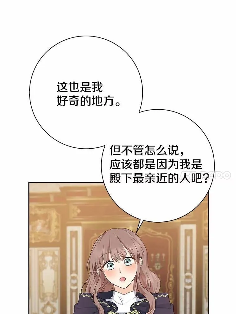 我的暴君变成小孩儿了漫画,14.向你提亲了？4图
