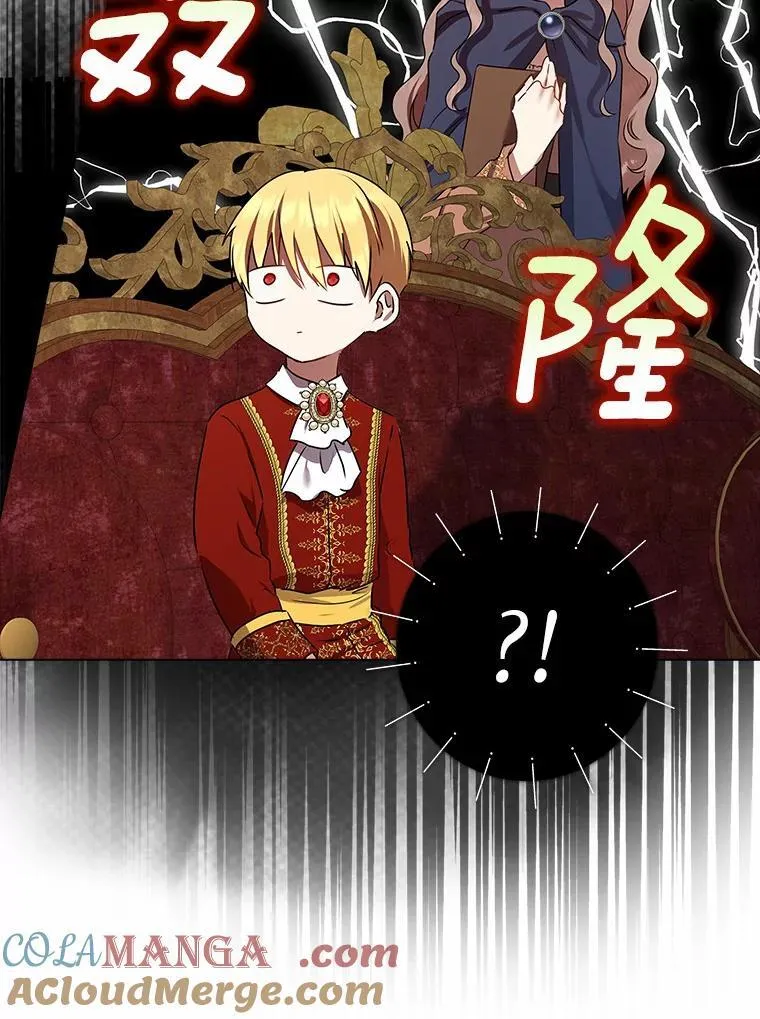 我的暴君变成小孩儿了漫画,10.天造地设的一对1图