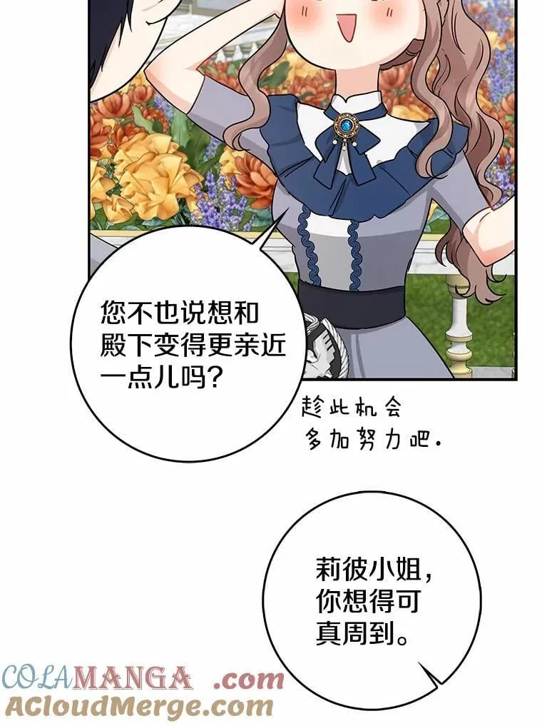 我的暴君变成小孩儿了漫画,21.少东家5图