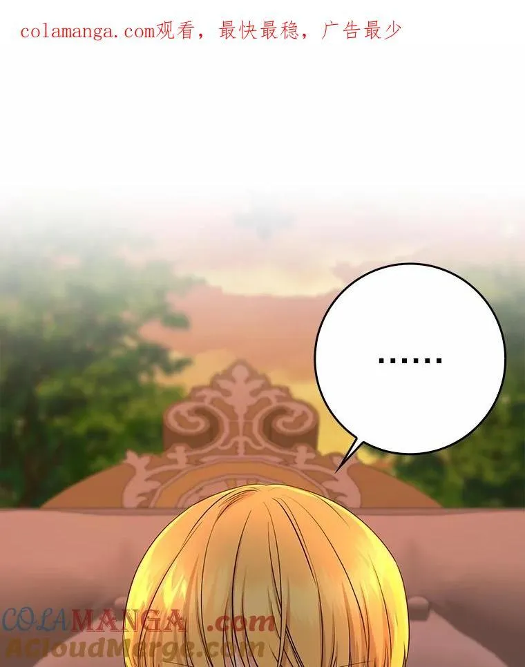 我的暴君变成小孩儿了漫画,29.赴宴1图