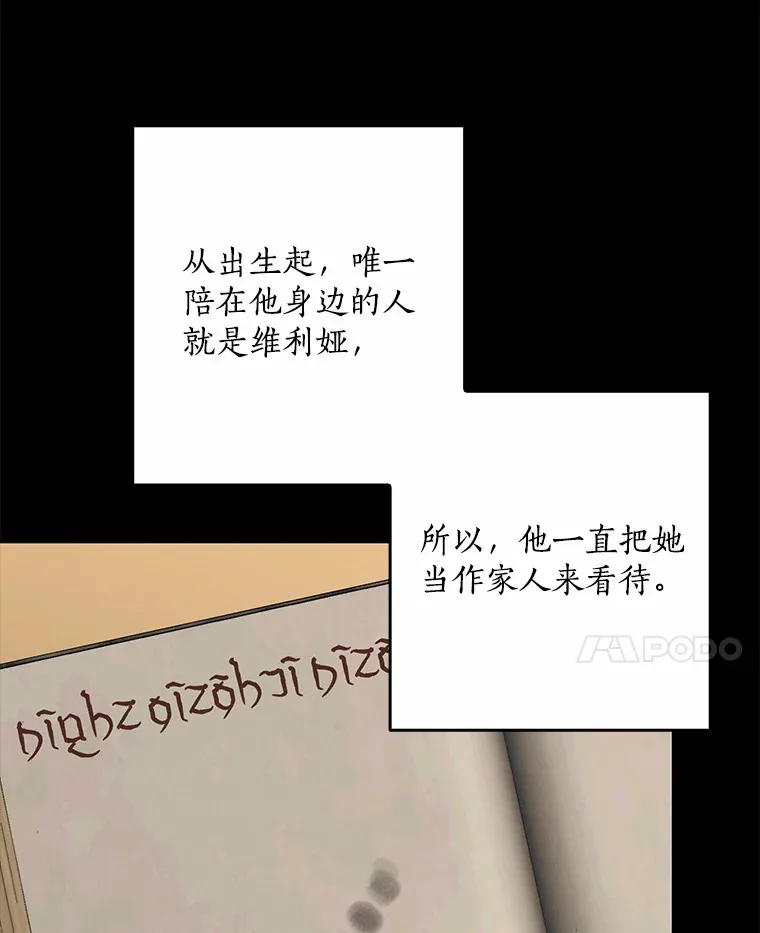 我的暴君变成小孩儿了漫画,58.关于母亲的回忆2图