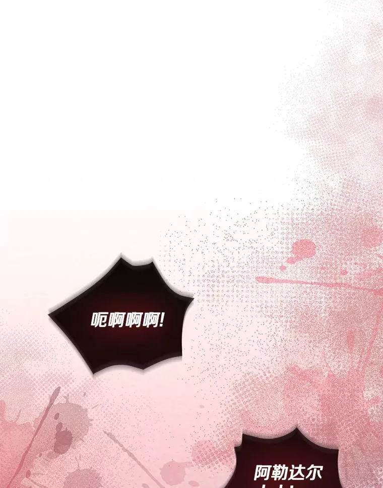 我的暴君变成小孩儿了漫画,69.休艾娜的选择3图