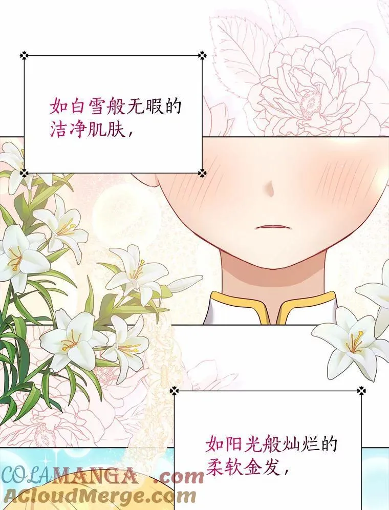 我的暴君变成小孩儿了漫画,6.我也要5图