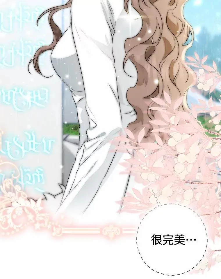 我的暴君变成小孩儿了漫画,92.全新的故事2图