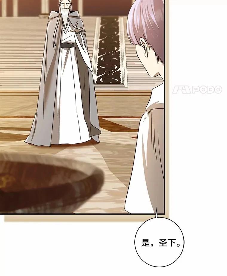 我的暴君变成小孩儿了漫画,72.神秘气息5图