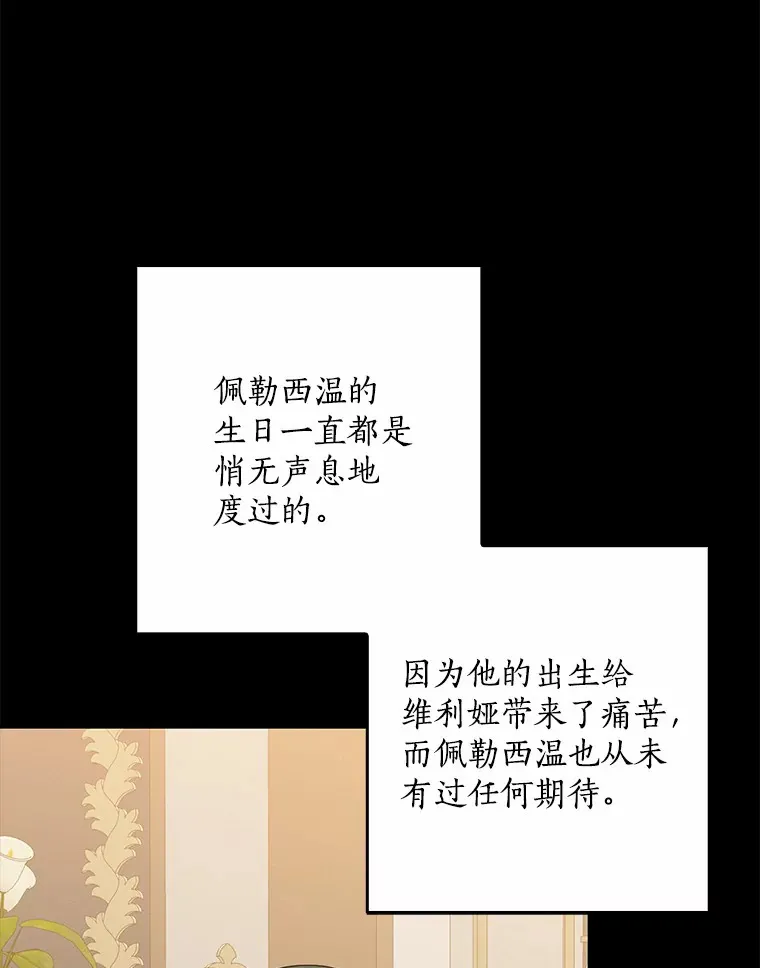 我的暴君变成小孩儿了漫画,59.魔力觉醒后3图