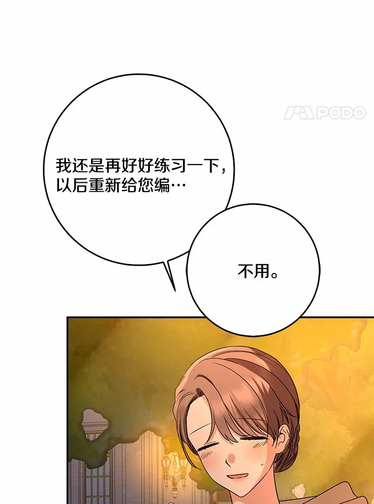 我的暴君变成小孩儿了漫画,56.诱惑2图