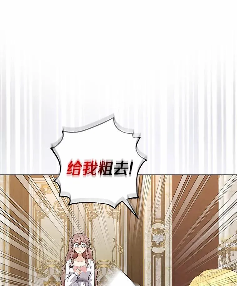 我的暴君变成小孩儿了漫画,9.你这个人真怪2图