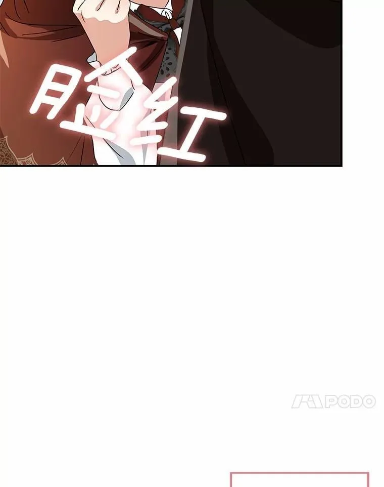 我的暴君变成小孩儿了漫画,79.破碎的容器4图