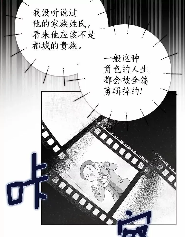 我的暴君变成小孩儿了漫画,8.快闪开3图
