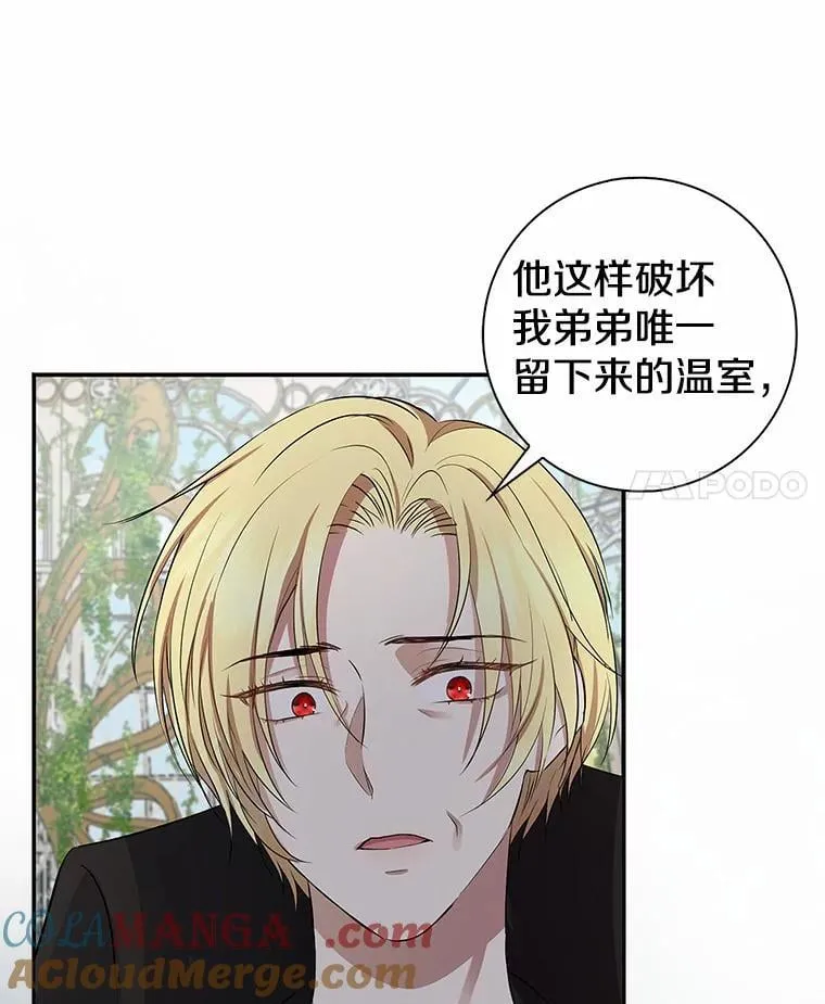 我的暴君变成小孩儿了漫画,3.小孩子不懂事5图