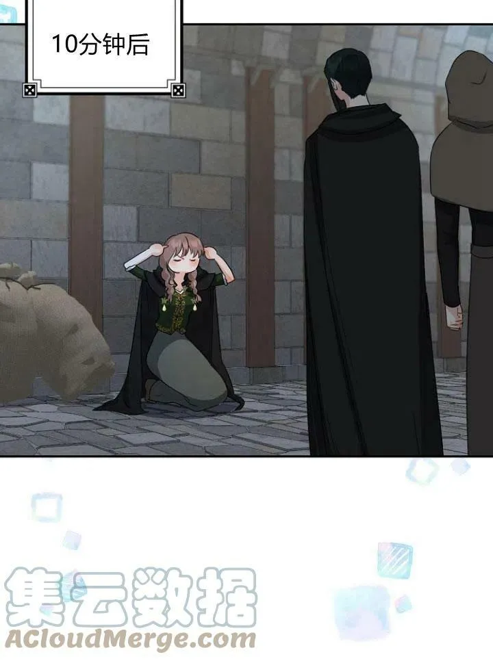 我的暴君变成小孩儿了漫画,第22话1图