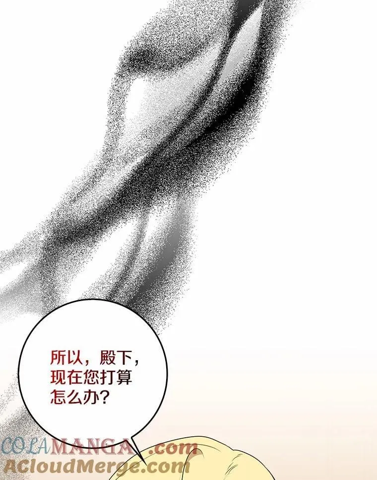 我的暴君变成小孩儿了漫画,33.主殿起火5图