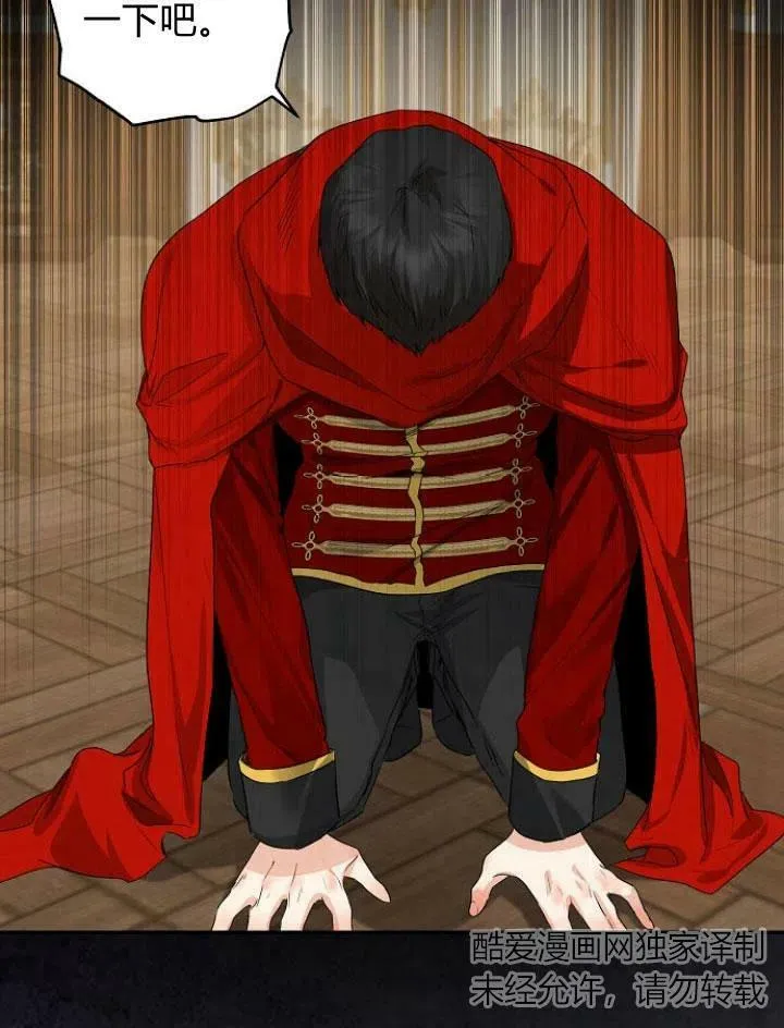 我的暴君变成小孩儿了漫画,第22话2图