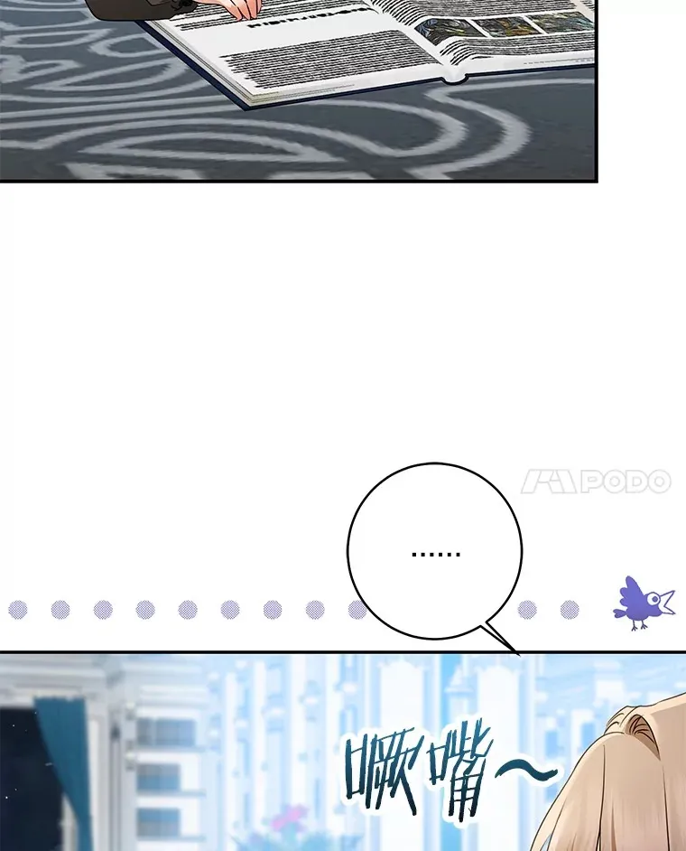 我的暴君变成小孩儿了漫画,70.心情有点好1图