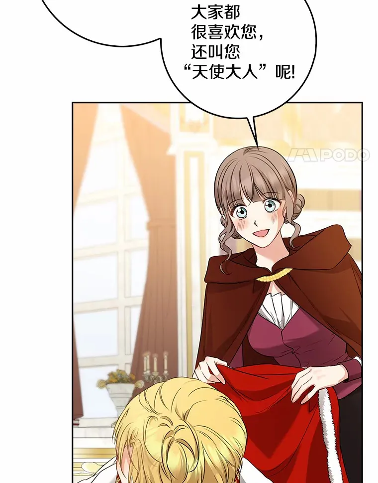 我的暴君变成小孩儿了漫画,35.偶遇索伦4图