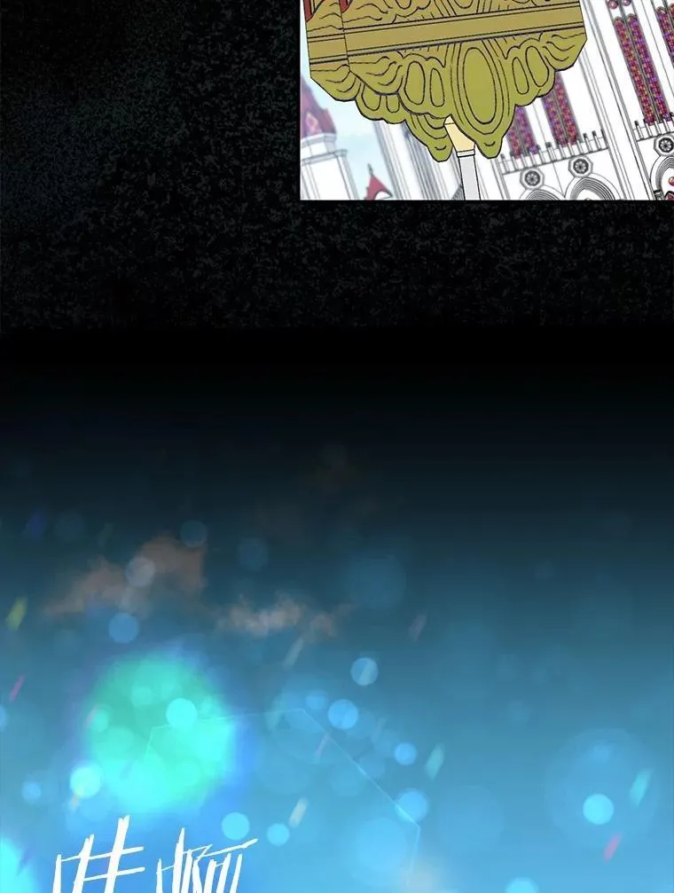 我的暴君变成小孩儿了漫画,86.回望过去3图