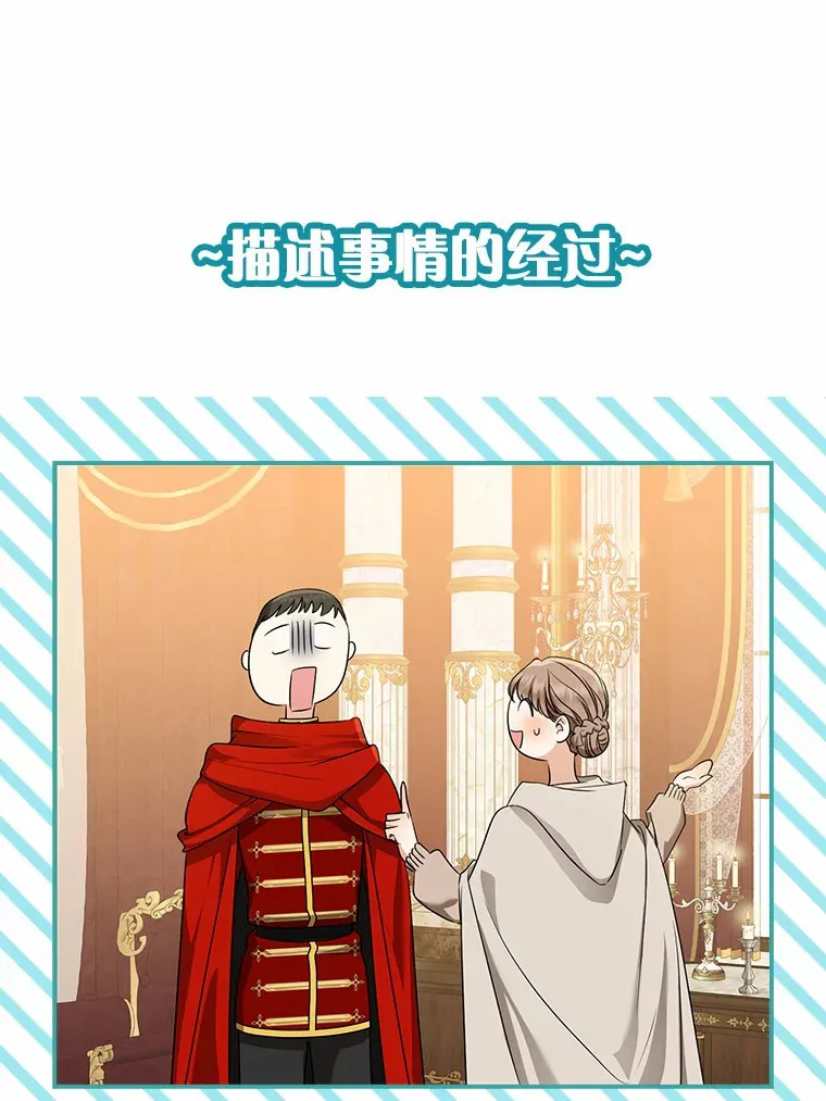 我的暴君变成小孩儿了漫画,57.心动5图