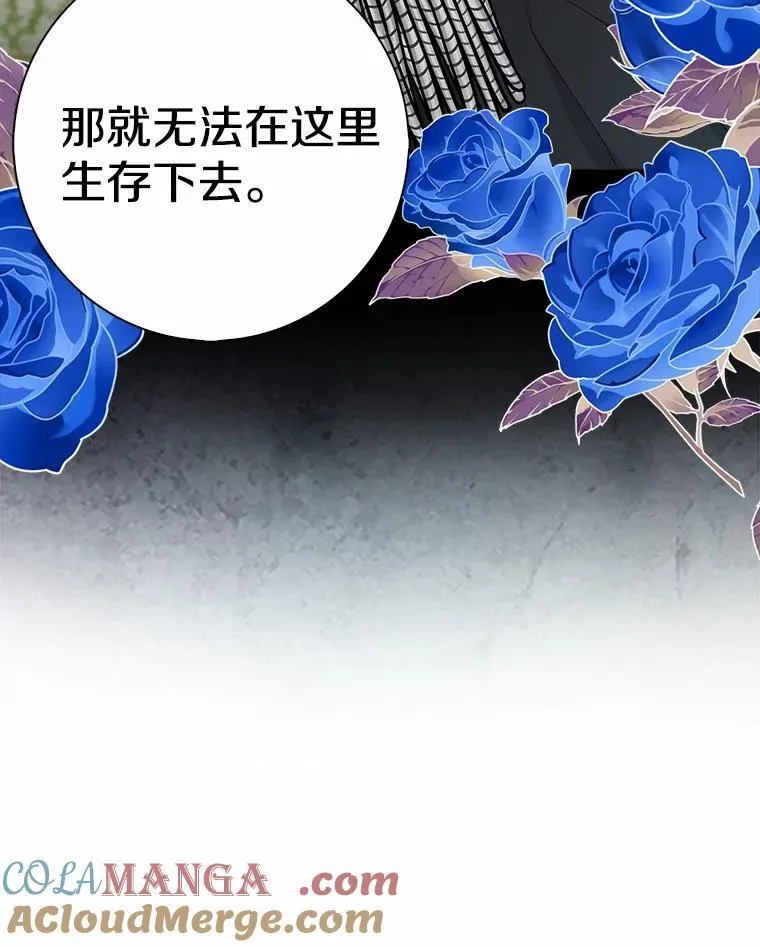 我的暴君变成小孩儿了漫画,4.私生子1图