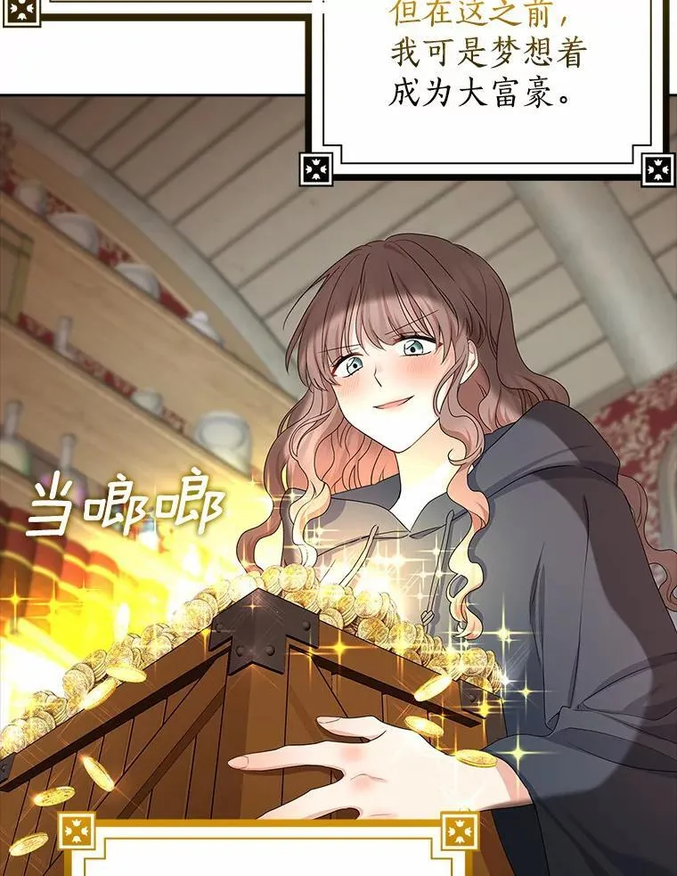 我的暴君变成小孩儿了漫画,16.下雨了？2图