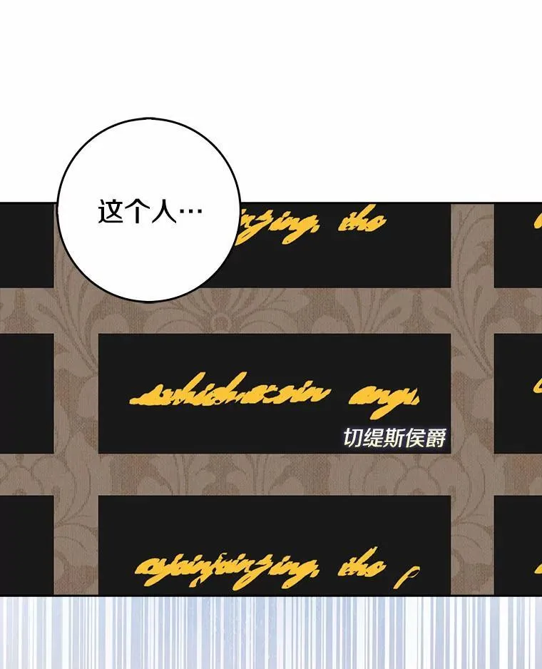 我的暴君变成小孩儿了漫画,28.魔塔图书馆3图