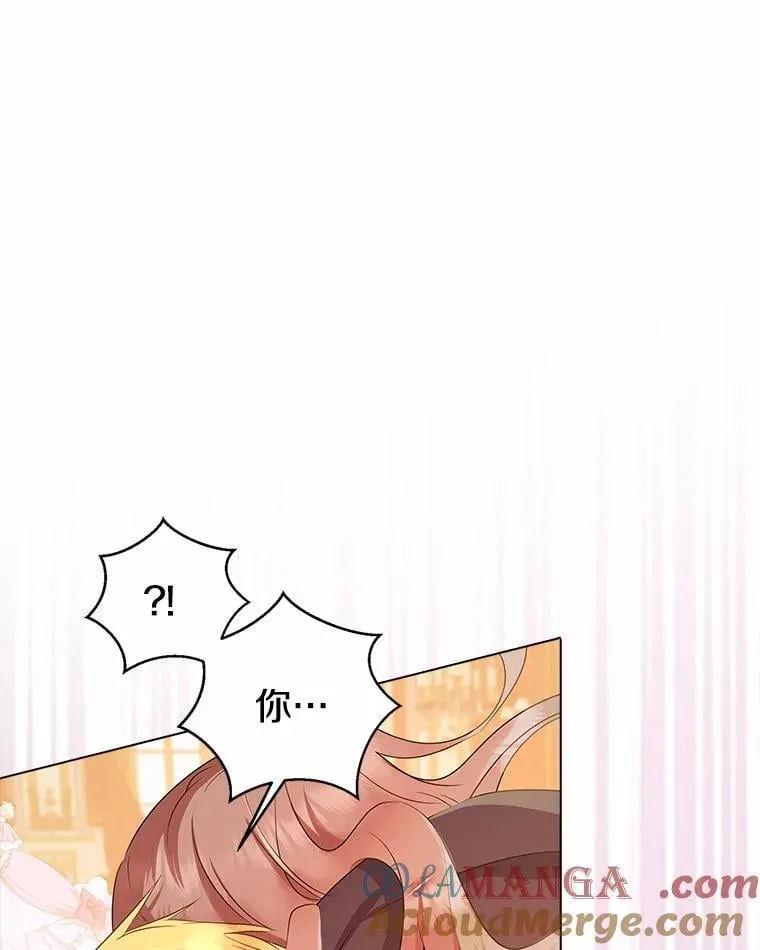 我的暴君变成小孩儿了漫画,9.你这个人真怪5图