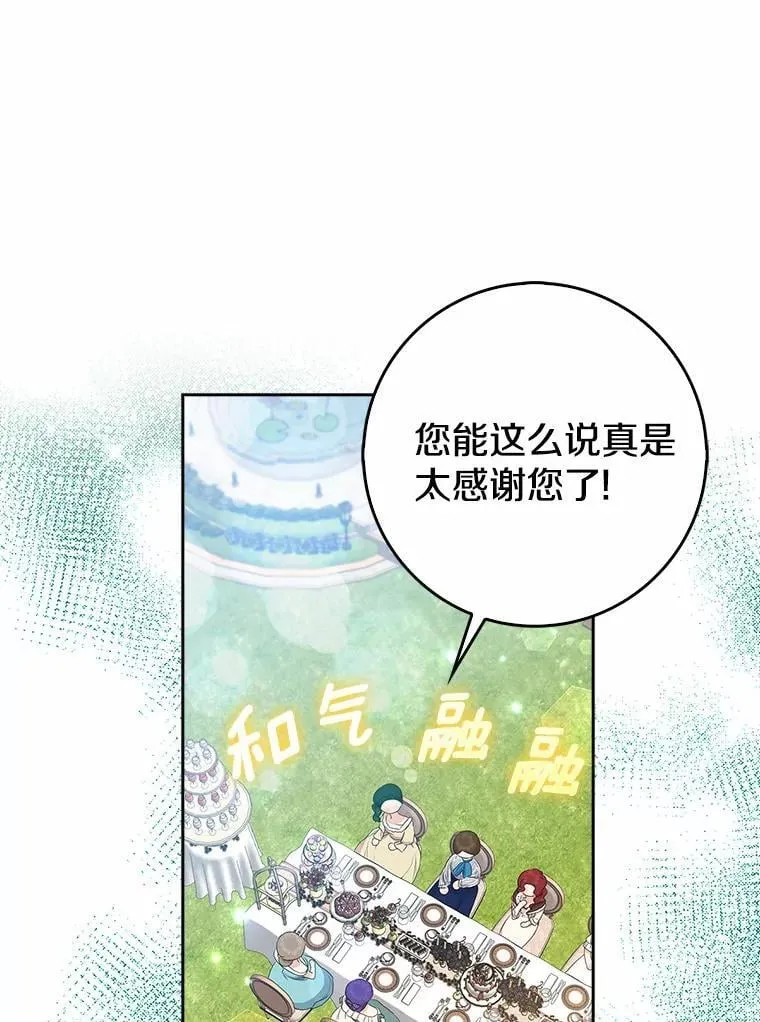 我的暴君变成小孩儿了漫画,15.大干旱4图