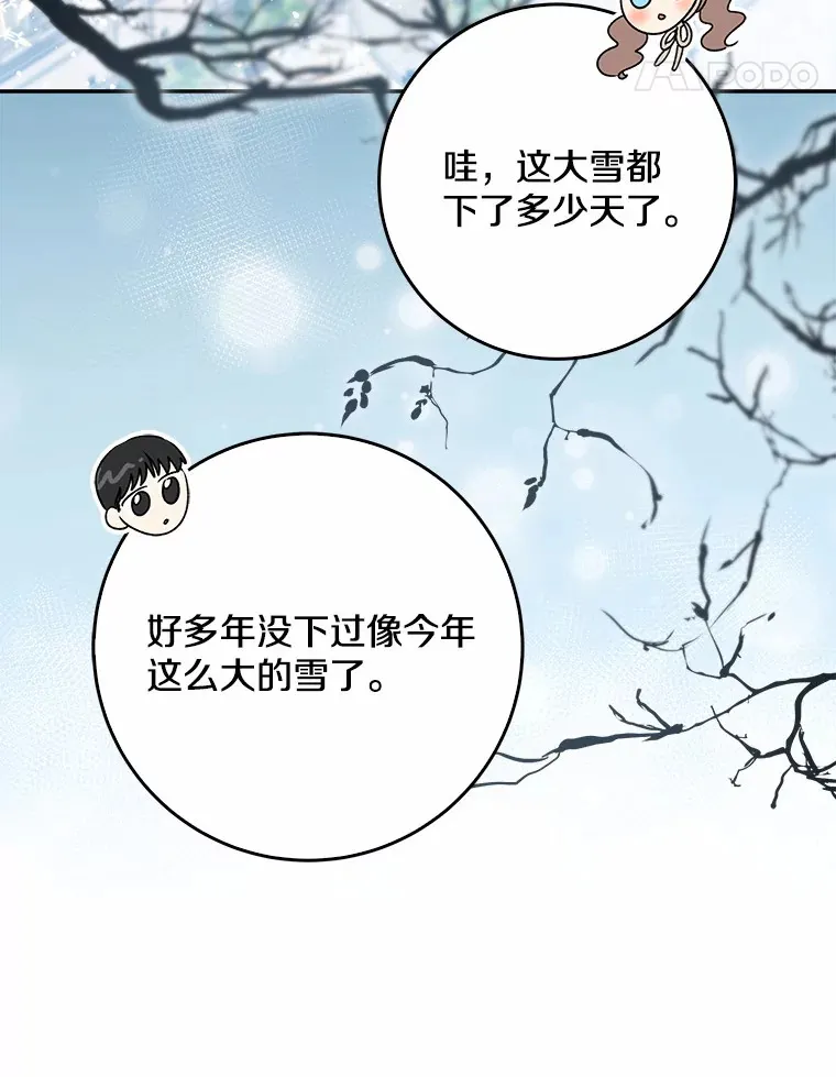我的暴君变成小孩儿了漫画,63.堆雪人5图