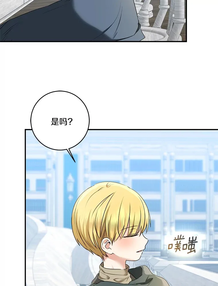 我的暴君变成小孩儿了漫画,70.心情有点好3图