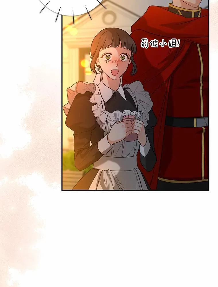 我的暴君变成小孩儿了漫画,34.圣子2图